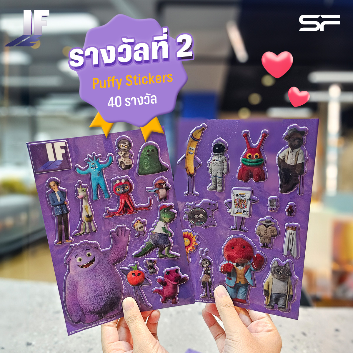 WeLoveSF's tweet image. 🤩ชวนคุณหนู ๆ มาร่วมสนุก #วาดเพื่อนในจินตนาการกับSF
📣50 ผลงานที่โดนใจทีมงานที่สุด
ลุ้นรับรางวัล DIY Bracelet Kit และ Puffy Stickers

🗓16 พ.ค. 67 - 5 มิ.ย. 67
รายละเอียด👉sfcinema.co/n6q

เงื่อนไขเป็นไปตามที่บริษัทฯ กำหนด

#IFMovie
#ImaginaryFriends
#SFcinema 🍿❤