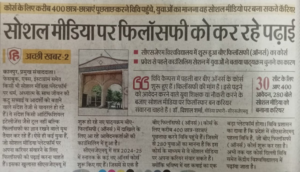 csjmuofficial's tweet photo. @CSJM_University #csjmu #admisión #ODL
#onlinedistancelearning
#distancelearning #kanpur https://t.co/6CDQkrtPkb