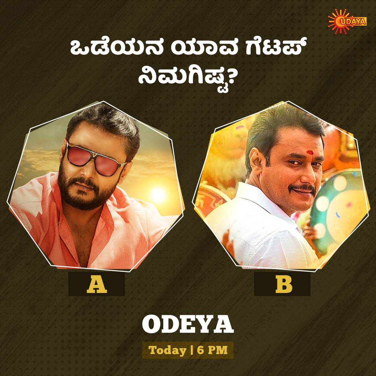 ಒಡೆಯನ ಯಾವ ಗೆಟಪ್ ನಿಮಗಿಷ್ಟ ಅಂತ ಕಾಮೆಂಟ್ ಮಾಡಿ! #Odeya | Today | 6 PM #UdayaTV #MoviesOnUdayaTV