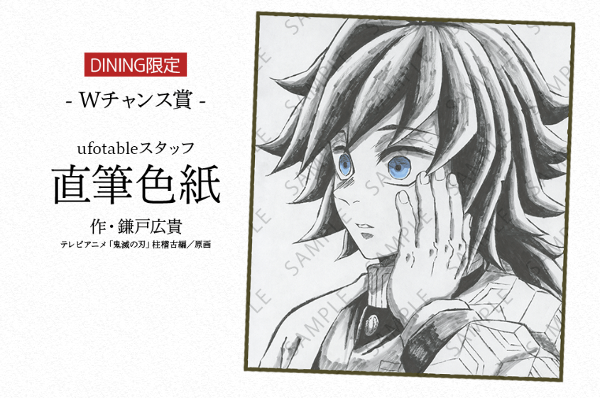 ufotable on X: 