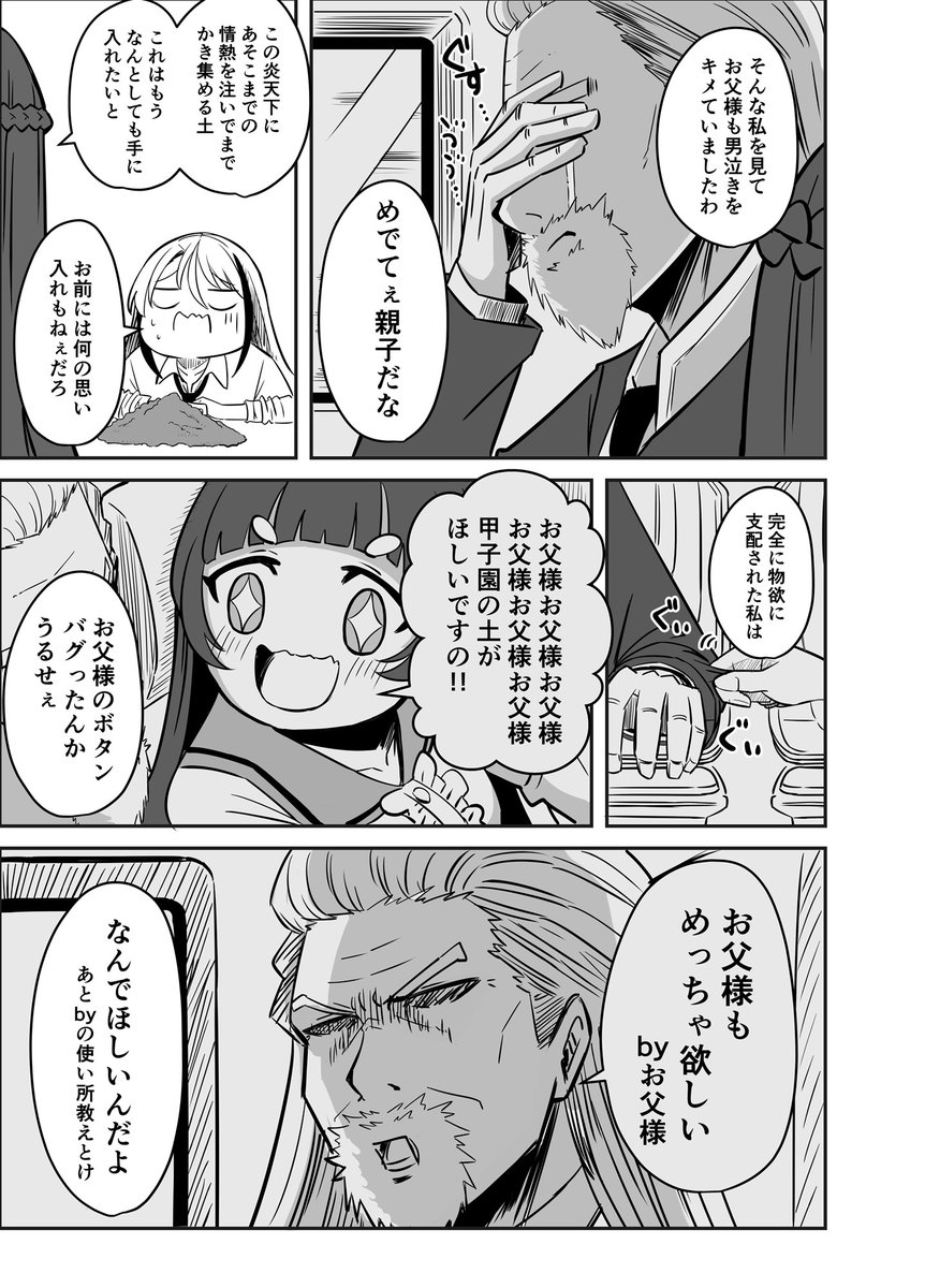 自分の机に甲子園の土を盛られたJKの話。(4/5) 
