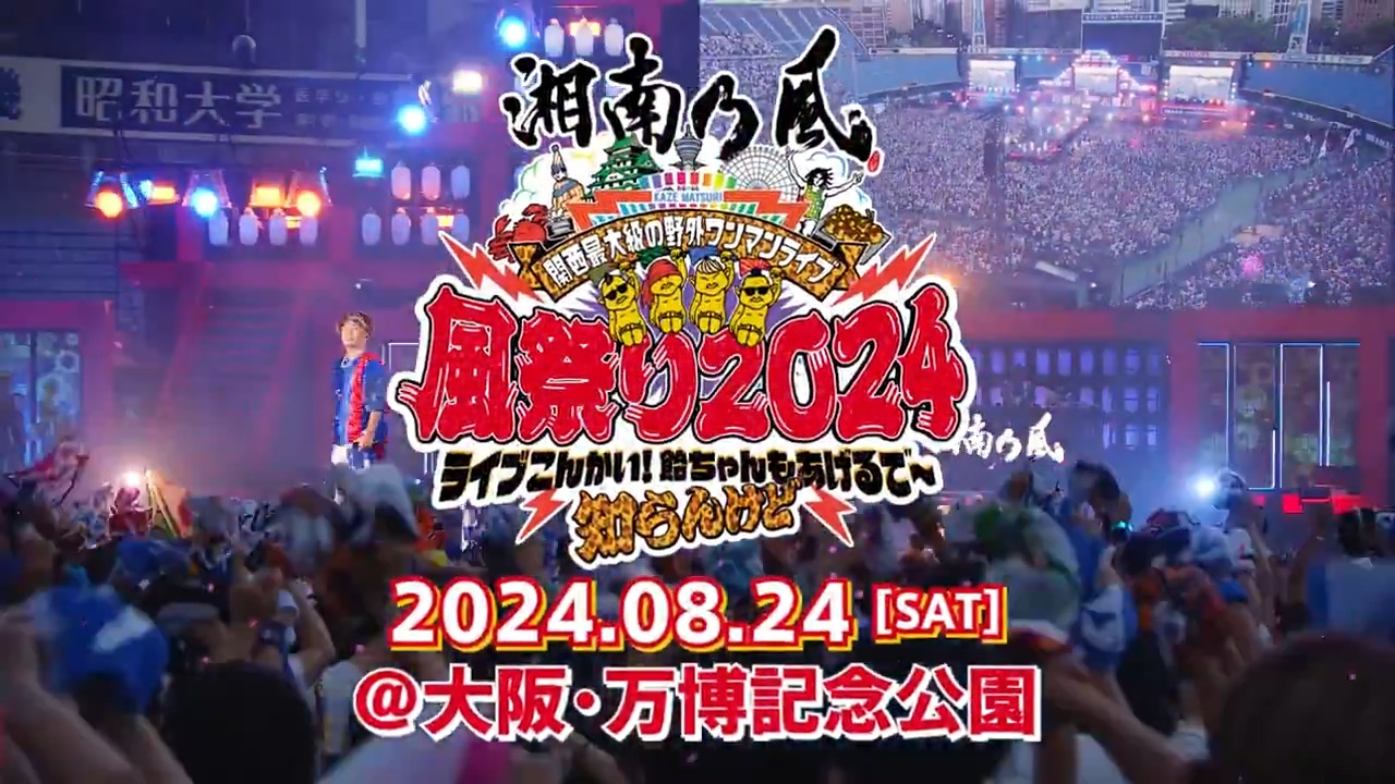 湘南乃風_info (@sffs_realriders) / X