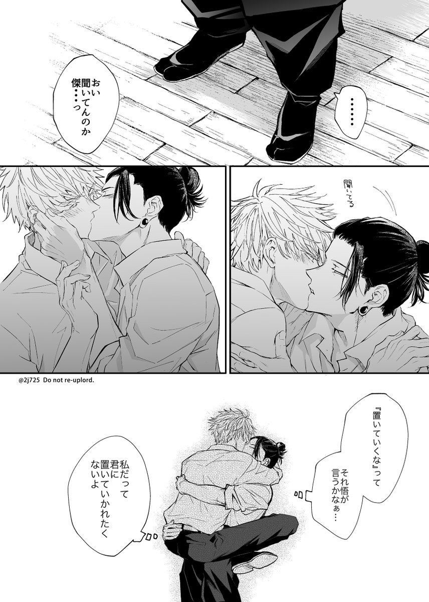 ロ兄専夏五💋再掲 