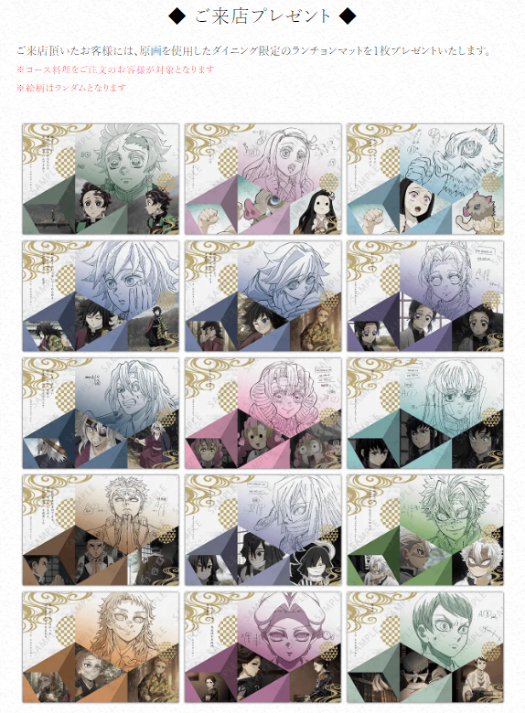 鬼滅の刃　ランチョンマット　時透無一郎　ダイニング　柱稽古編　ufotable ufotable on X: 