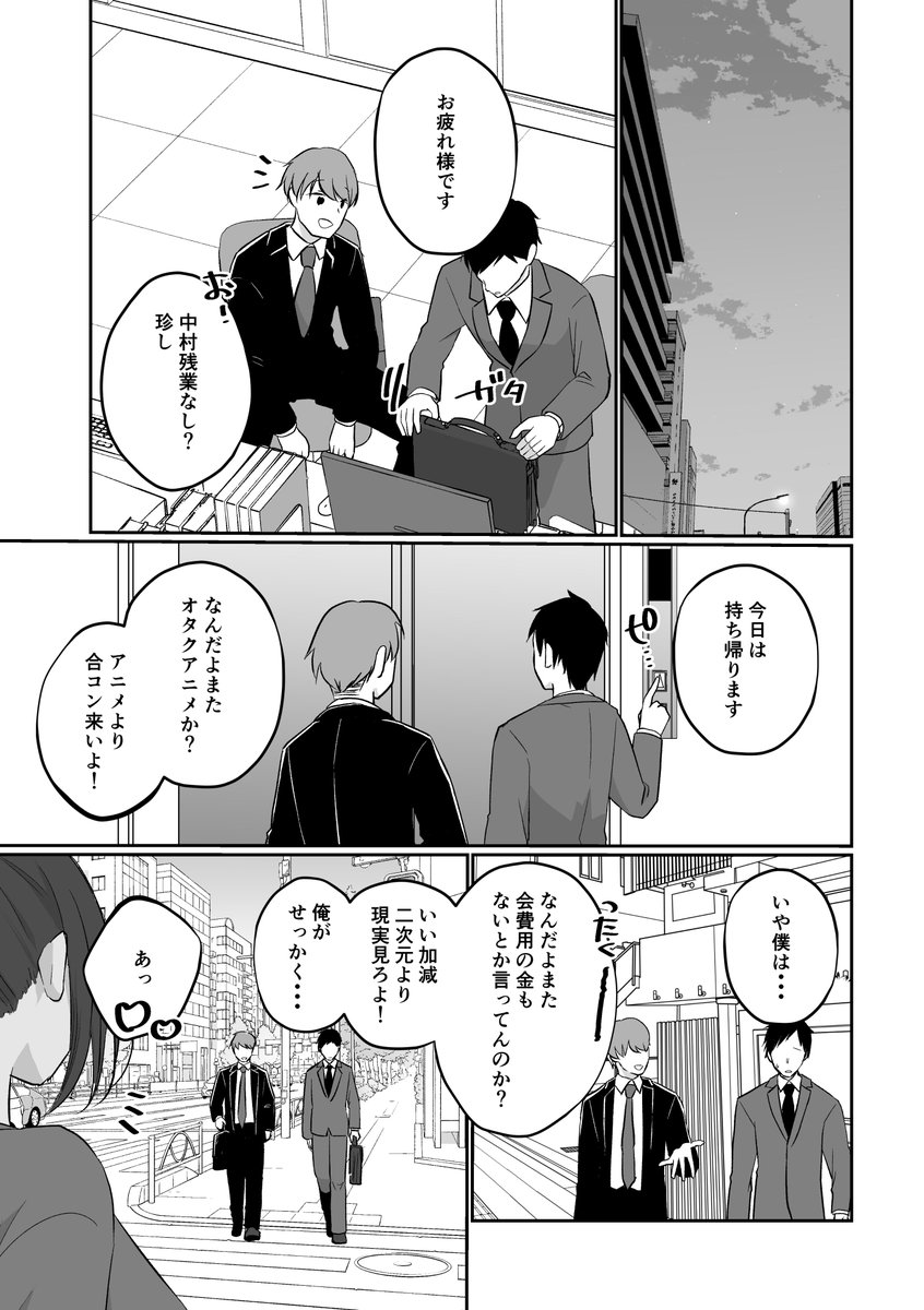 #コミティア148 #COMITIA #新刊サンプル です! 