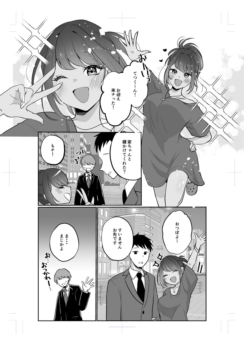 #コミティア148 #COMITIA #新刊サンプル です! 