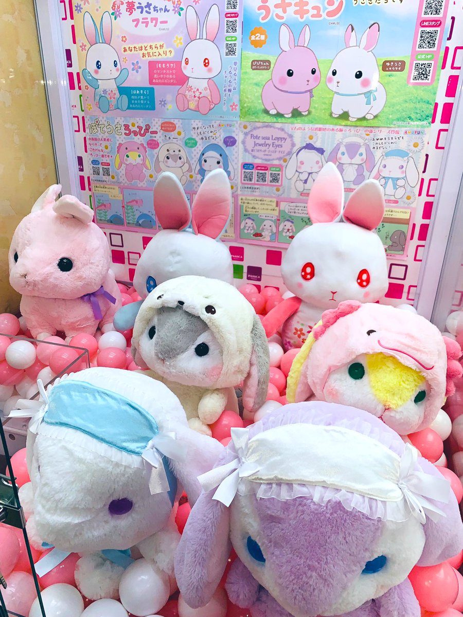 ≪4月の新商品≫ぽてうさろっぴーゆるぐるみ水族館3-NEW ITEM