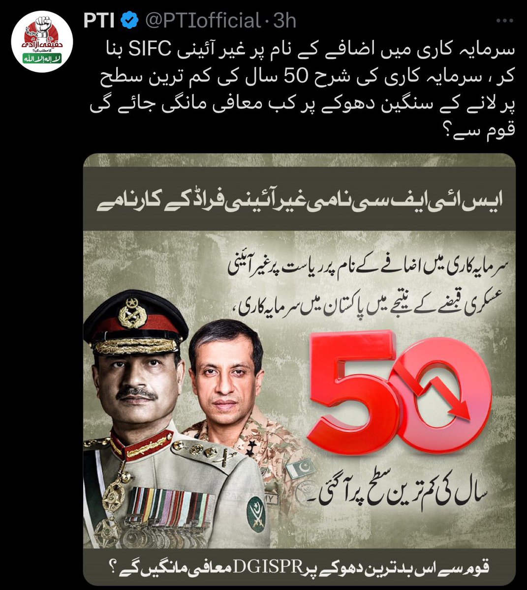 ShamaJunejo's tweet image. The catastrophic consequences of #ProjectImran 👇
When you nurture a fascist, it eventually turns against you…