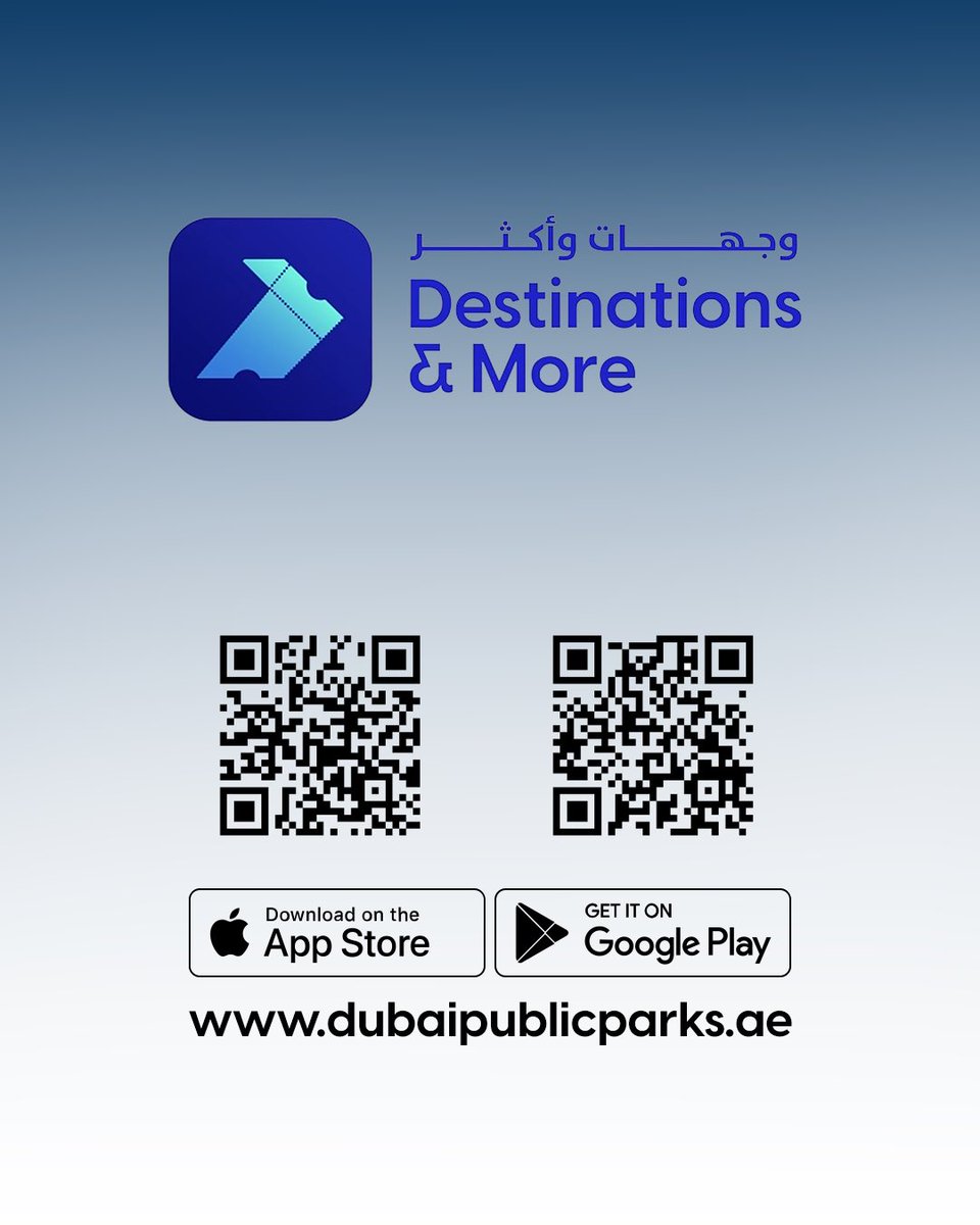 Want to reserve Dubai Park sport facilities? We’ve made it easy with the 'Destinations and More' app. Download it today. 
#DubaiMunicipality 
#DubaiMoreLiveable