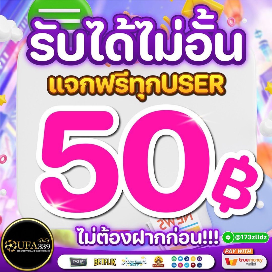 nilnew698's tweet photo. 💎 #UFA339 💎
โบนัสเพิ่มเครดิตฟรี 50  🪙 https://t.co/FEZIz87pFR
❤️+รีทวิต♻️+คอมเมนต์💬 #UFA339

  🎉 พิเศษสมาชิกใหม่ 
↪️ ฝาก 100 รับ 50 บาท 
⚡️ ทำยอดเทิร์น 1 เท่า ถอนได้ได้ไม่จำกัด

#เครดตฟรีล่าสุด #เครดตฟรีทวิตเตอร์ 
#เครดิตฟรีสมาชิกใหม่ https://t.co/sYiMryFClz