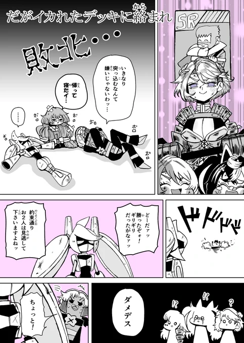 もしもクー・シーの司令官がメグメグだったら㉙

『戦闘摂理解析システム』
#コンパス 