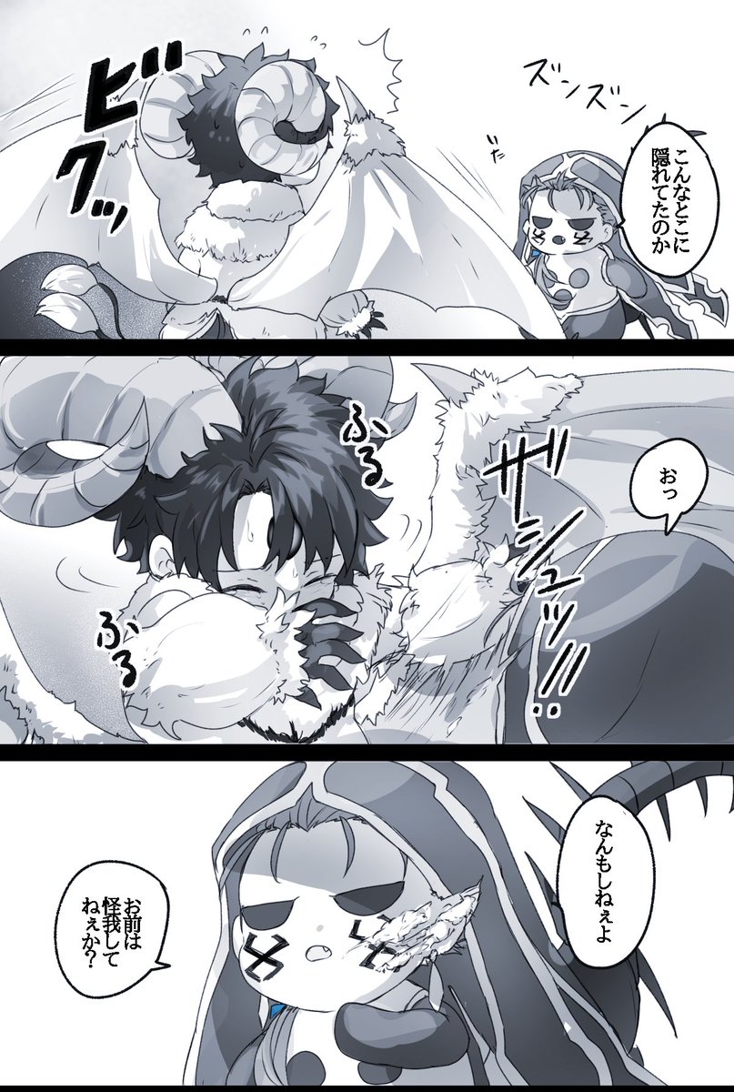 幼児化注意 
保護した 