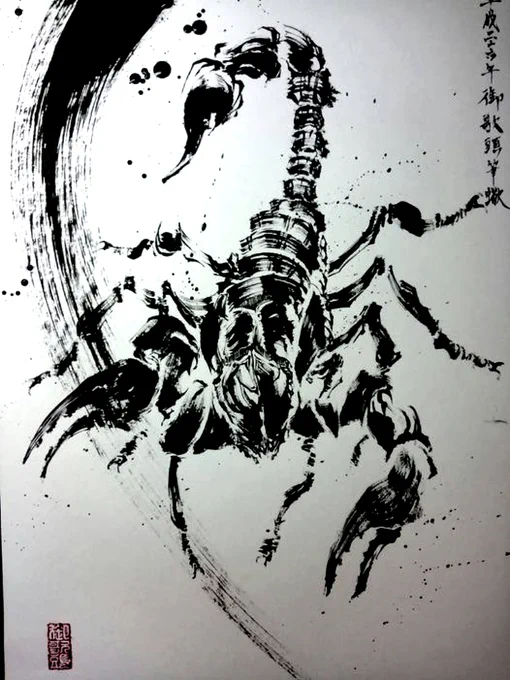 サソリ。
Scorpion. 