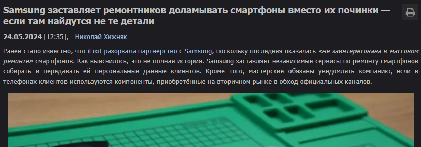 Вот же суки а
Как только Самсунг стал вровень с Эппл, он и оскотинился так же вровень с Эппл