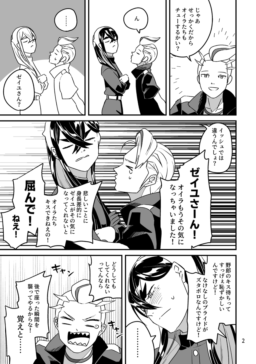 5月23日のカキゼイ 