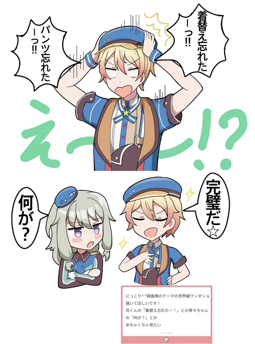 リクエストあざす!!
#prsk_FA 