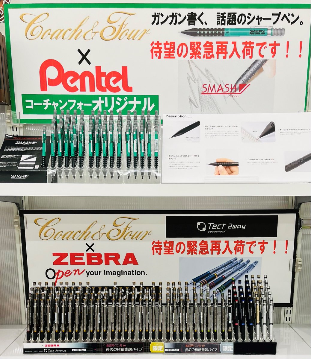 スマッシュ　コーチャンフォー限定　第一弾　3本セット　ぺんてる スマッシュ コーチャンフォー限定 第一弾 3本セット ぺんてる