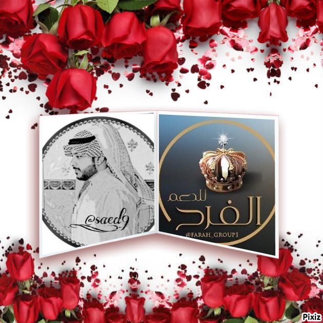 إدارة🎈 #قروب_الفرح_للدعم 🎖️ tweet media