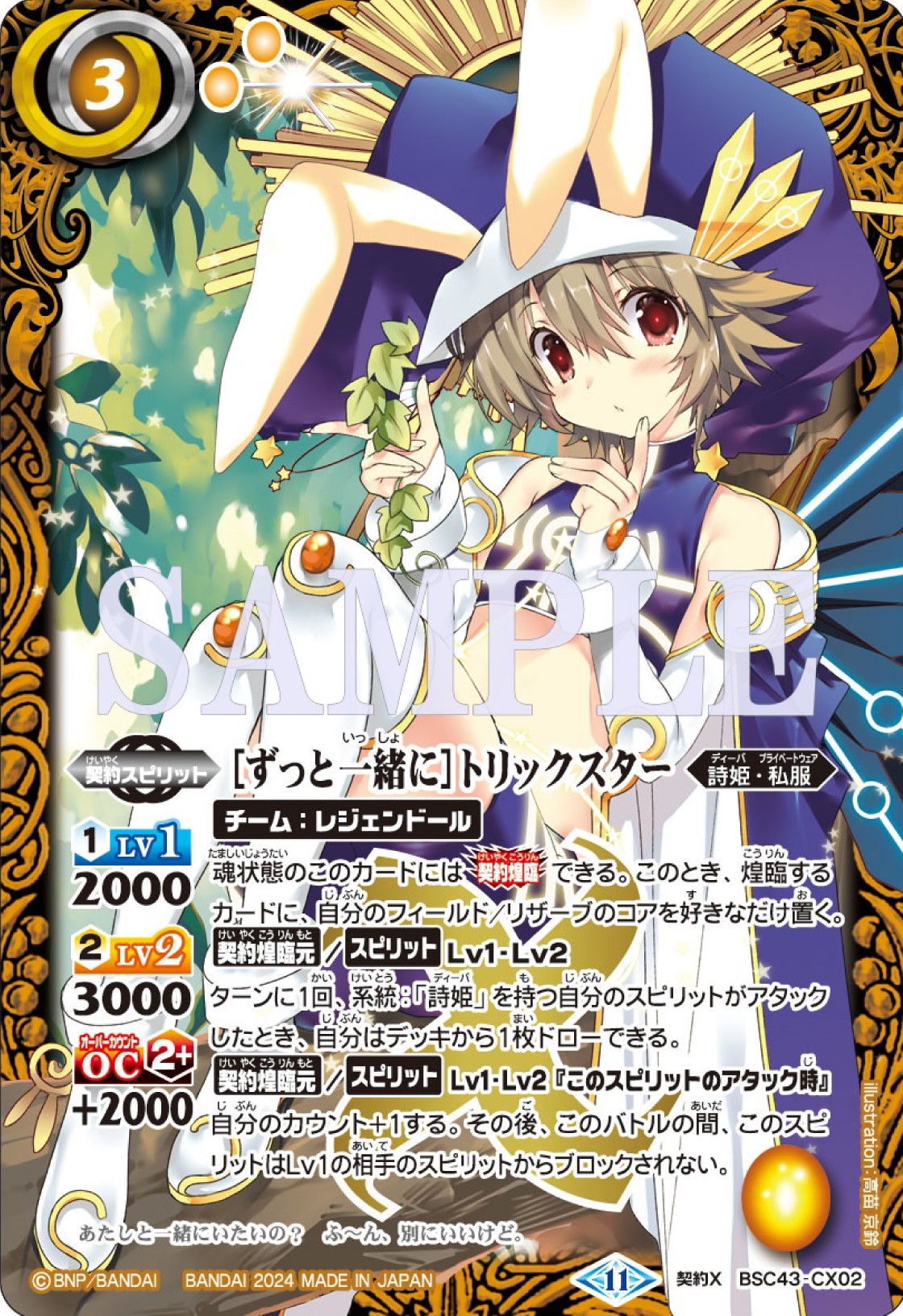 【約10年分】バトスピまとめ売り【コラボカード多め】 カードラボ通販 on X: 