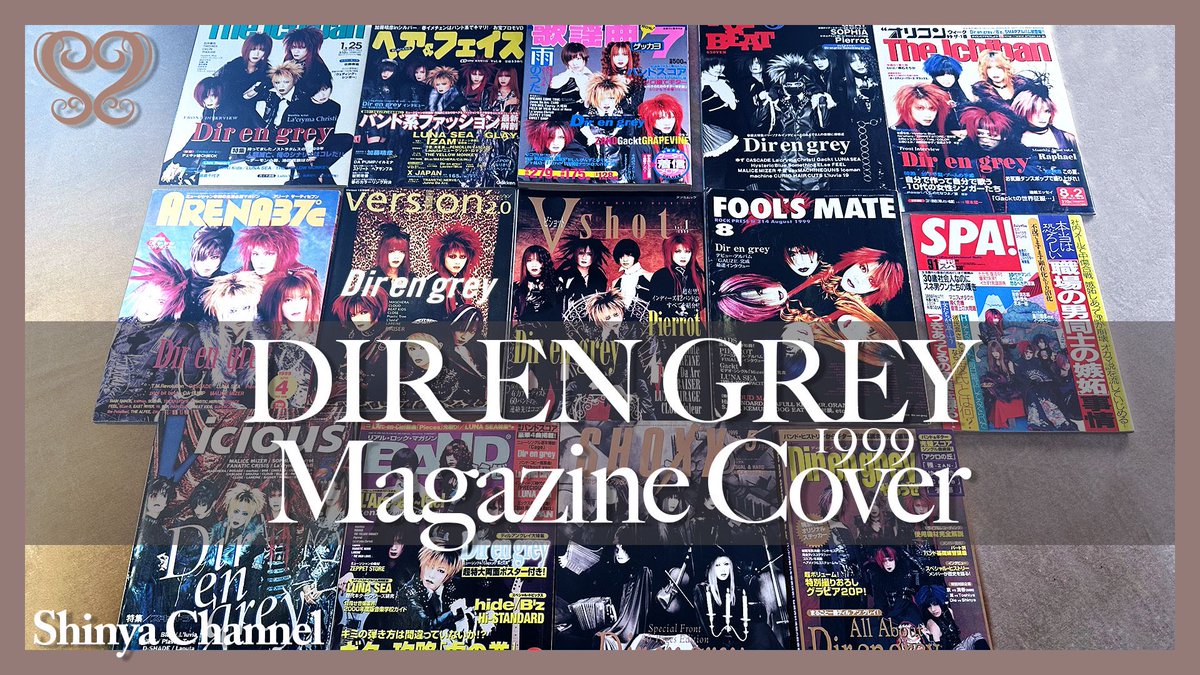 YouTube更新！ 99年のDir en greyが表紙を飾った全雑誌を読みながら懐かしむ動画です📕 ↓フルバージョン↓ youtu.be/BmXQTS1Vu7g