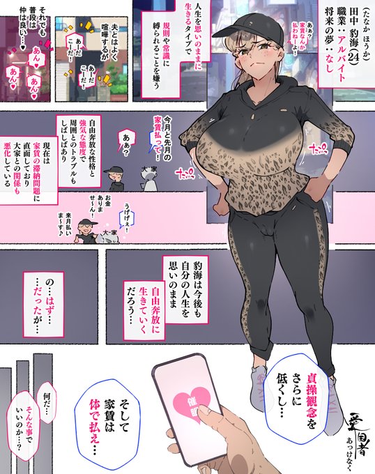 家賃を払わない自由気ままなヤンマ〇さん、大家にあっけなく催〇され…〇〇〇〇にされる… 