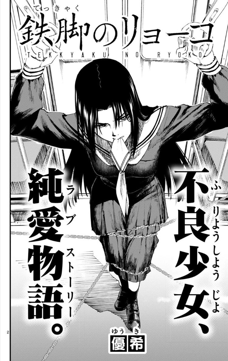 tonkotu_da's tweet photo. 恋するスケバンの話（0/8）

#漫画が読めるハッシュタグ https://t.co/E0ibgD1VQP