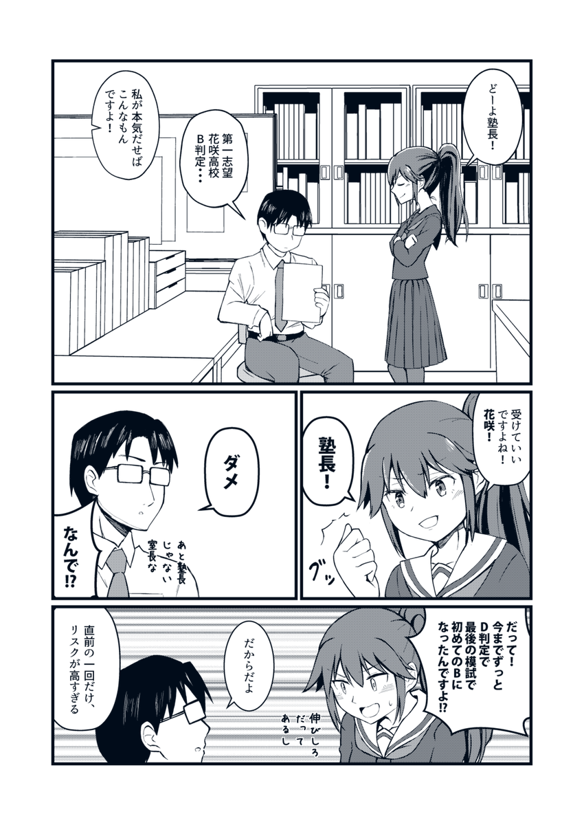 5/26(日)のコミティア148の新刊サンプルです。【東2ホール"す"42b】ばしらじお!、よろしくお願いします。(sample1/2) #COMITIA148 #創作百合 