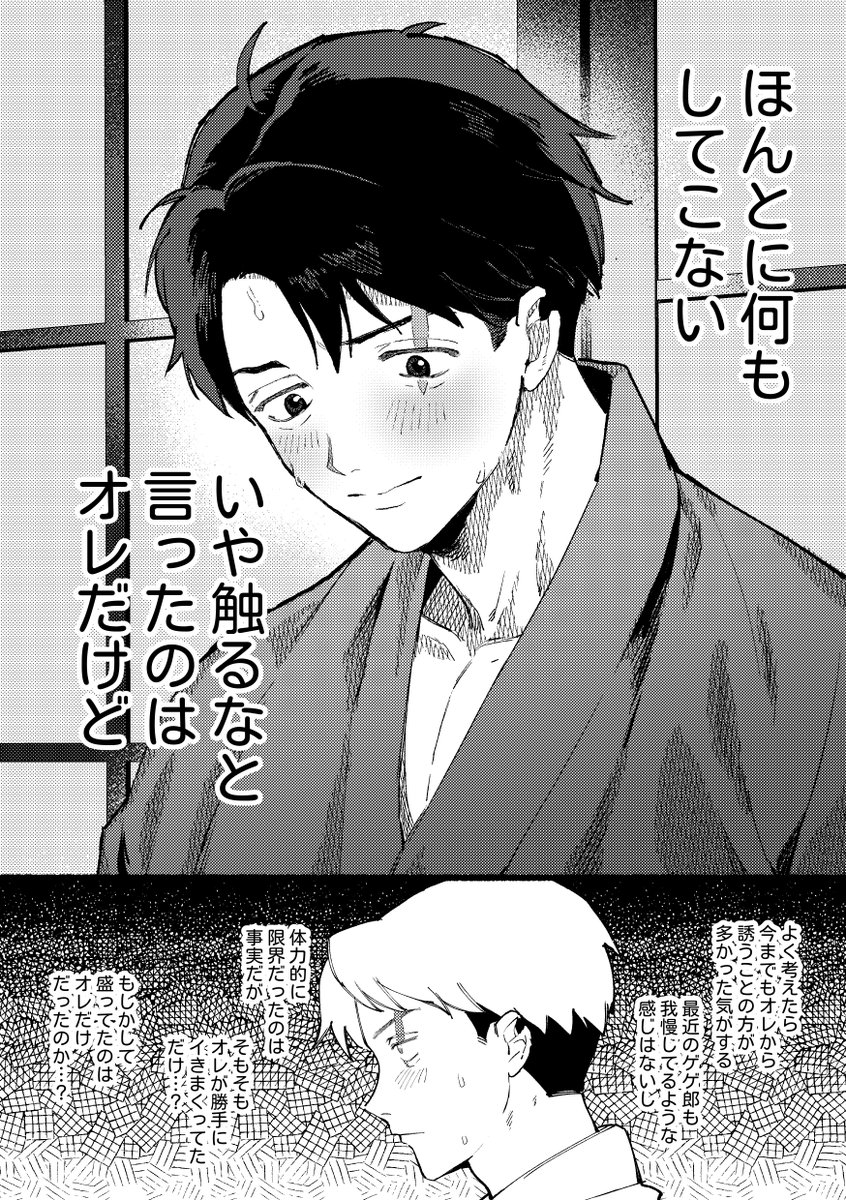 父水(2/2) ややセンシティブ注意 | 🧠 さんのマンガ | ツイコミ(仮)