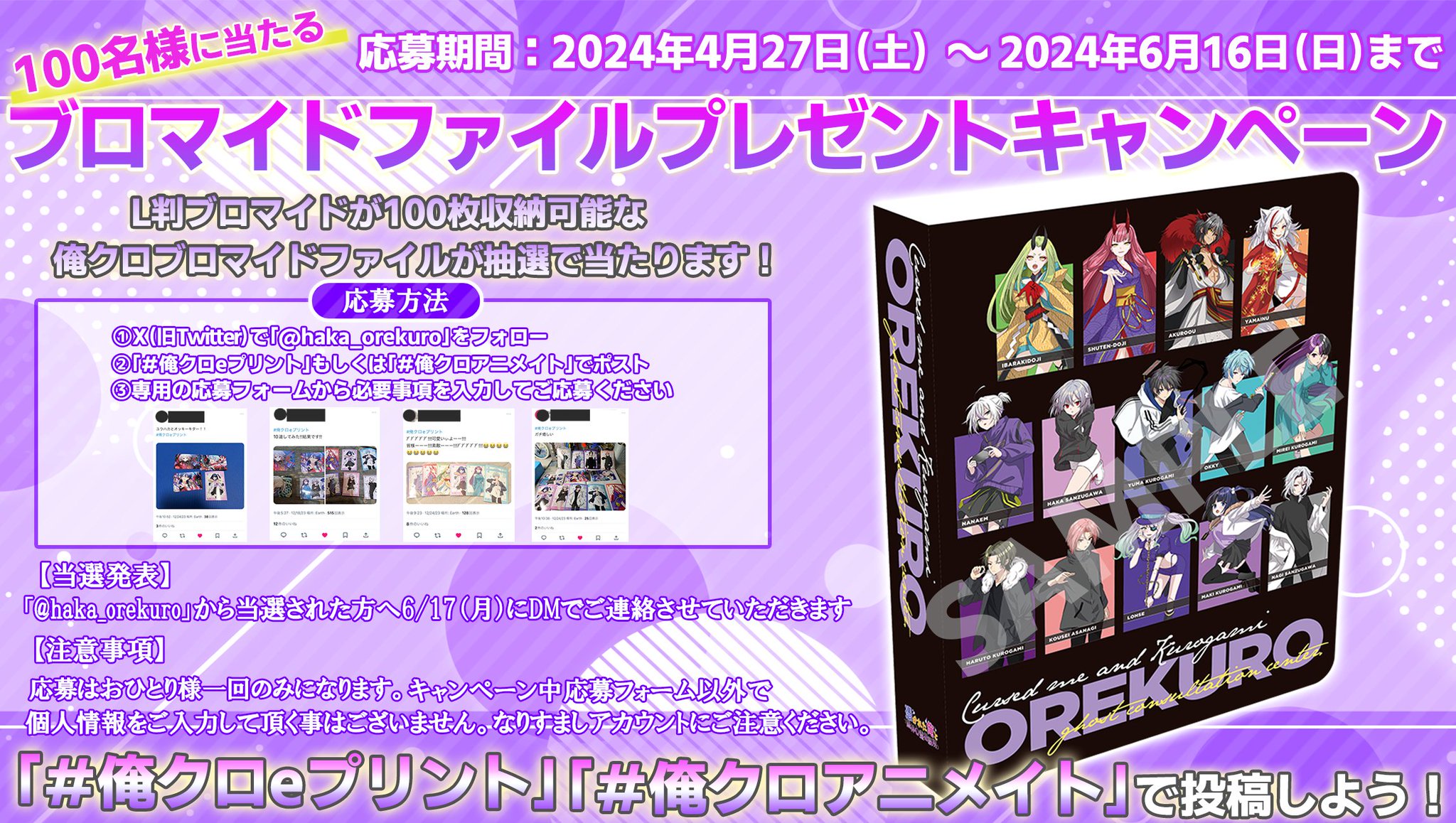 三途川ハカ@『俺クロ』憑かれた俺と黒神心霊相談所 on X: 
