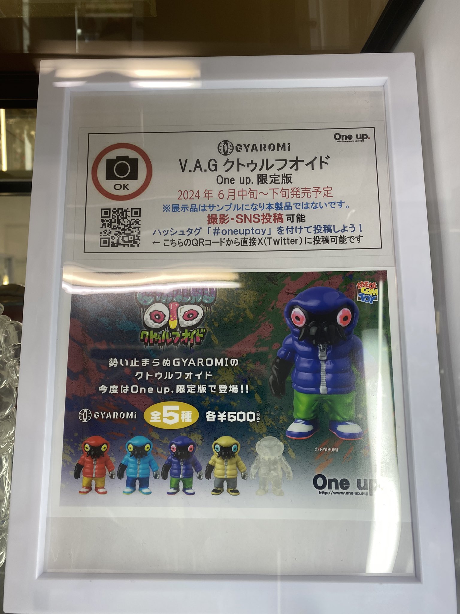 GYAROMI クトゥルフオイド イカリ グレー×フロッキー WTC