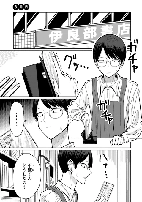 書店の万引き事情がやばいって話(1/5)#漫画が読めるハッシュタグ 