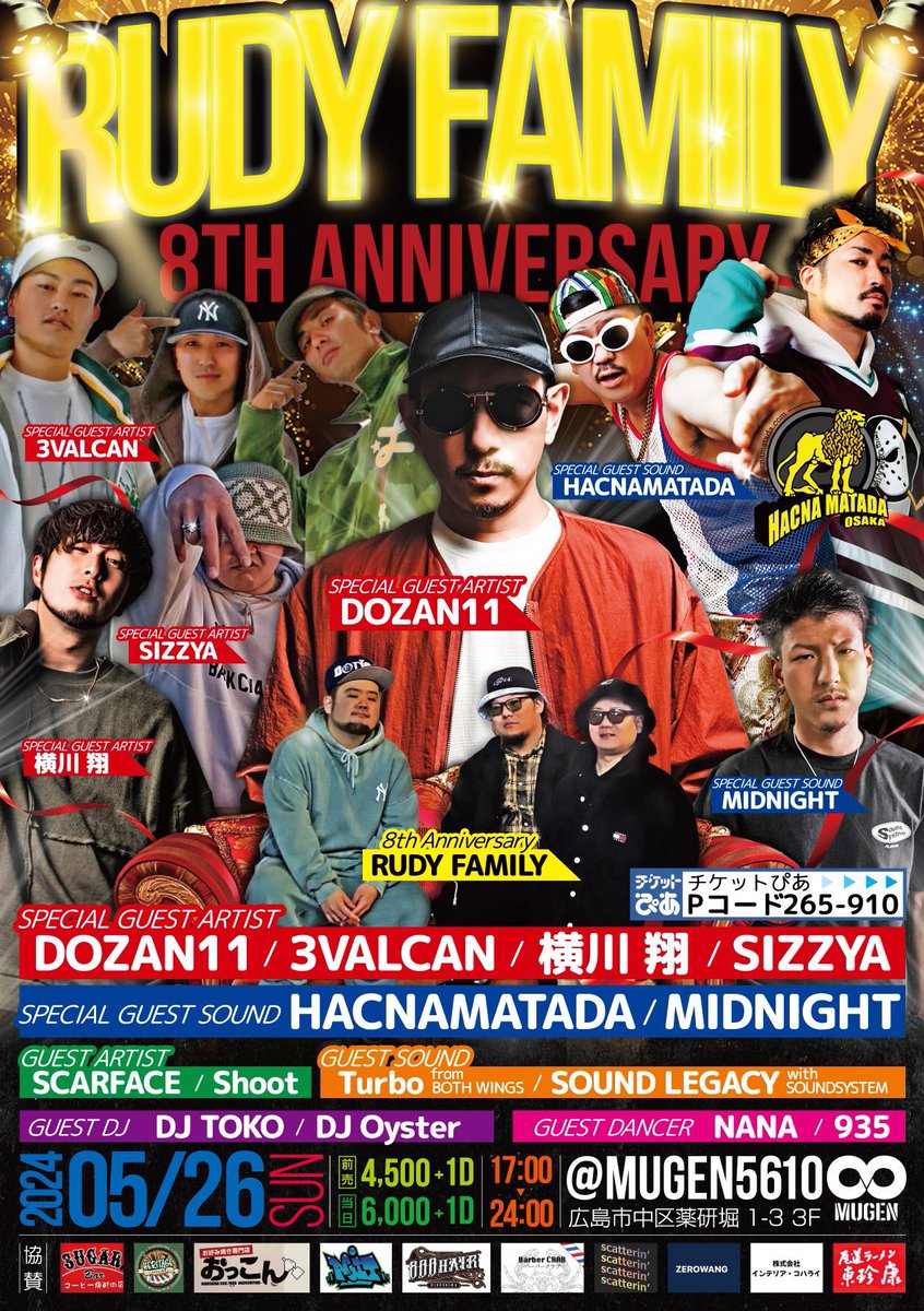 いよいよ明後日です！🔥
当日バタバタするんで明日までに前売りの連絡もらえたら嬉しいです！よろしくお願いします🪅