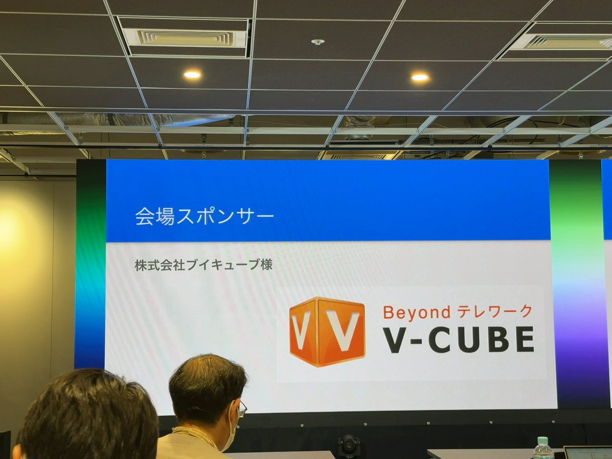 WebRTC Meetup に初めて来ました！会場はV-Cubeさん！

#webrtcjp #webrtc