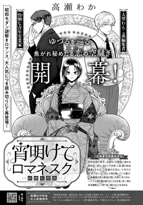 今月発売のKissに読切載っております一昨年描いた作品の続編ですが単発でも読めます!多分!私の作風にしては珍しい要素多めで楽しく描きましたよろしくお願いしますコミックパルシィ 