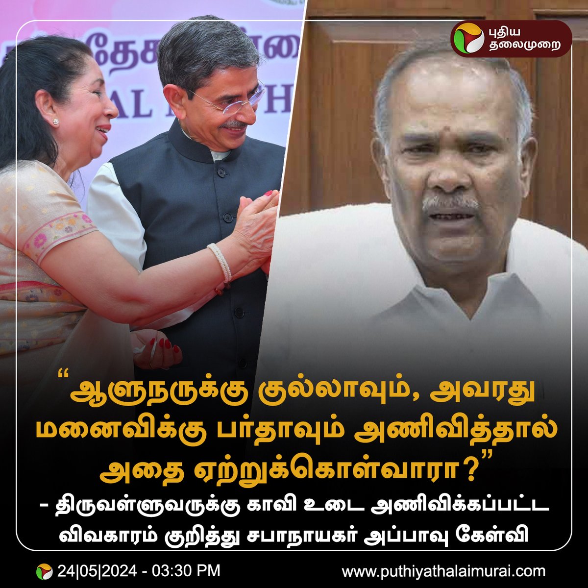 PttvOnlinenews tweet media