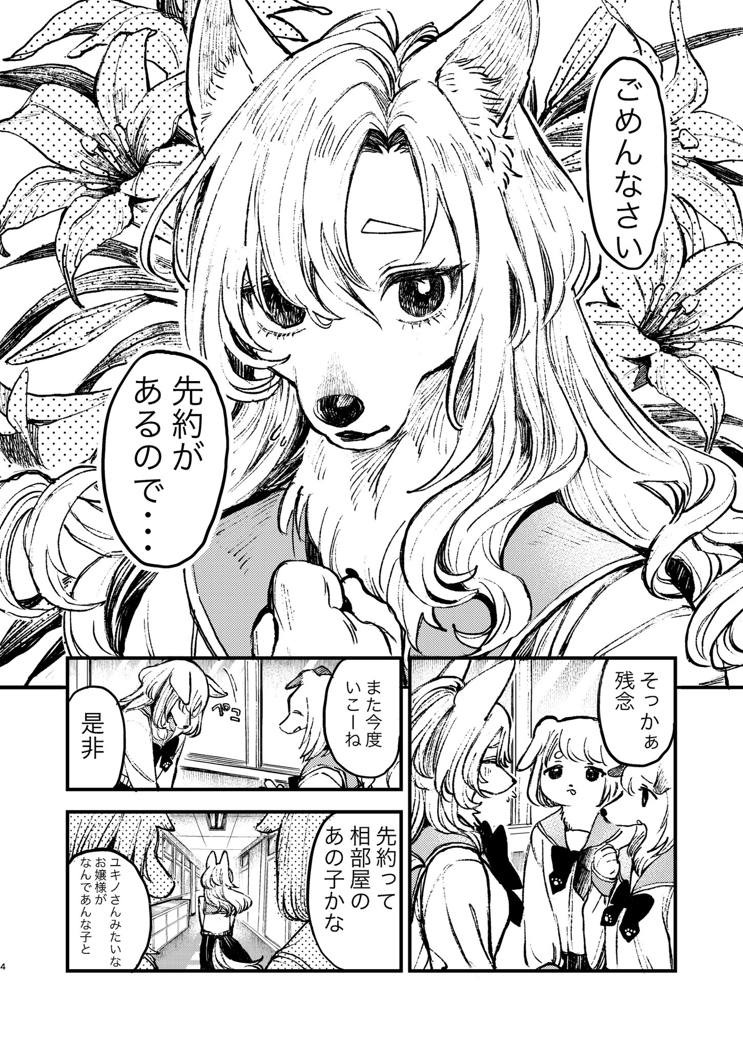 いちごイチエ (@ikiikiikinobiro) / X