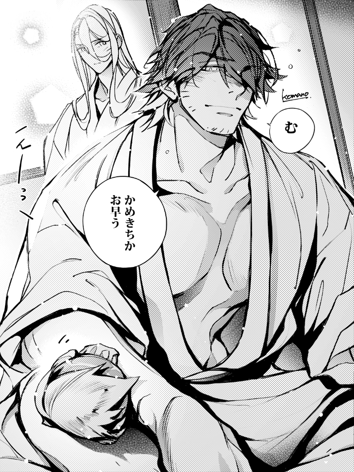 お早う
朝の 逞しいひと

美しいひとが みてるぞ 