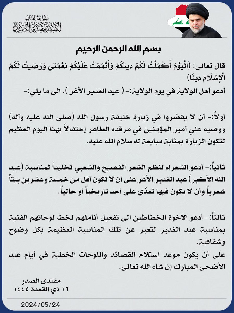 وزير القائد - صالح محمد العراقي (@salih_m_iraqi) on Twitter photo 