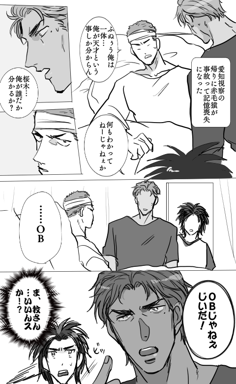 牧さんとは花みっち～とのぶながのらくがき(過去ログ 