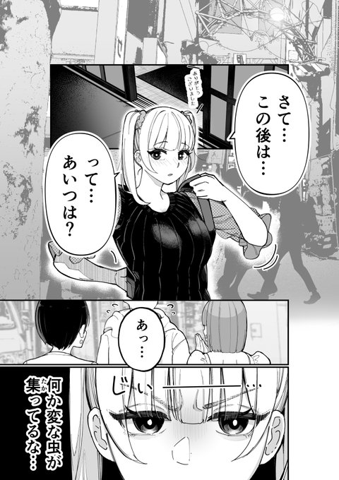 「命令口調な女先輩が隠しきれない嫉妬心を見せるだけの話」 