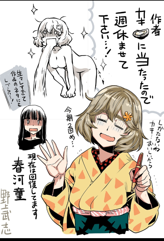 はるかリセット 今週は…かきのとおり
あたったのは4月のことで、今は回復してます。

来週は通常掲載確定なのでよろしく!

 https://t.co/xfD0R4gfMg 