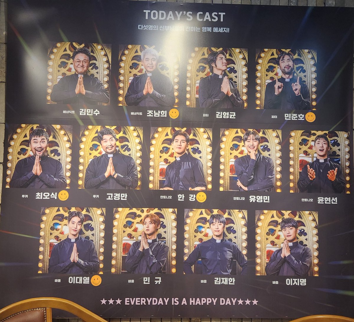 240524 5!해피맨 첫공