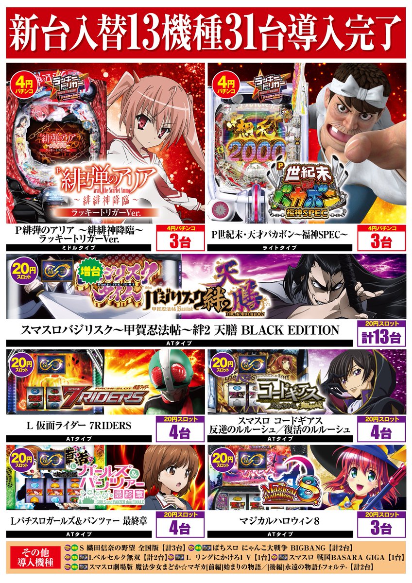 🌟こんばんは🌟 本日5月25日(土)朝9時開店‼️ WEBチラシ配信日