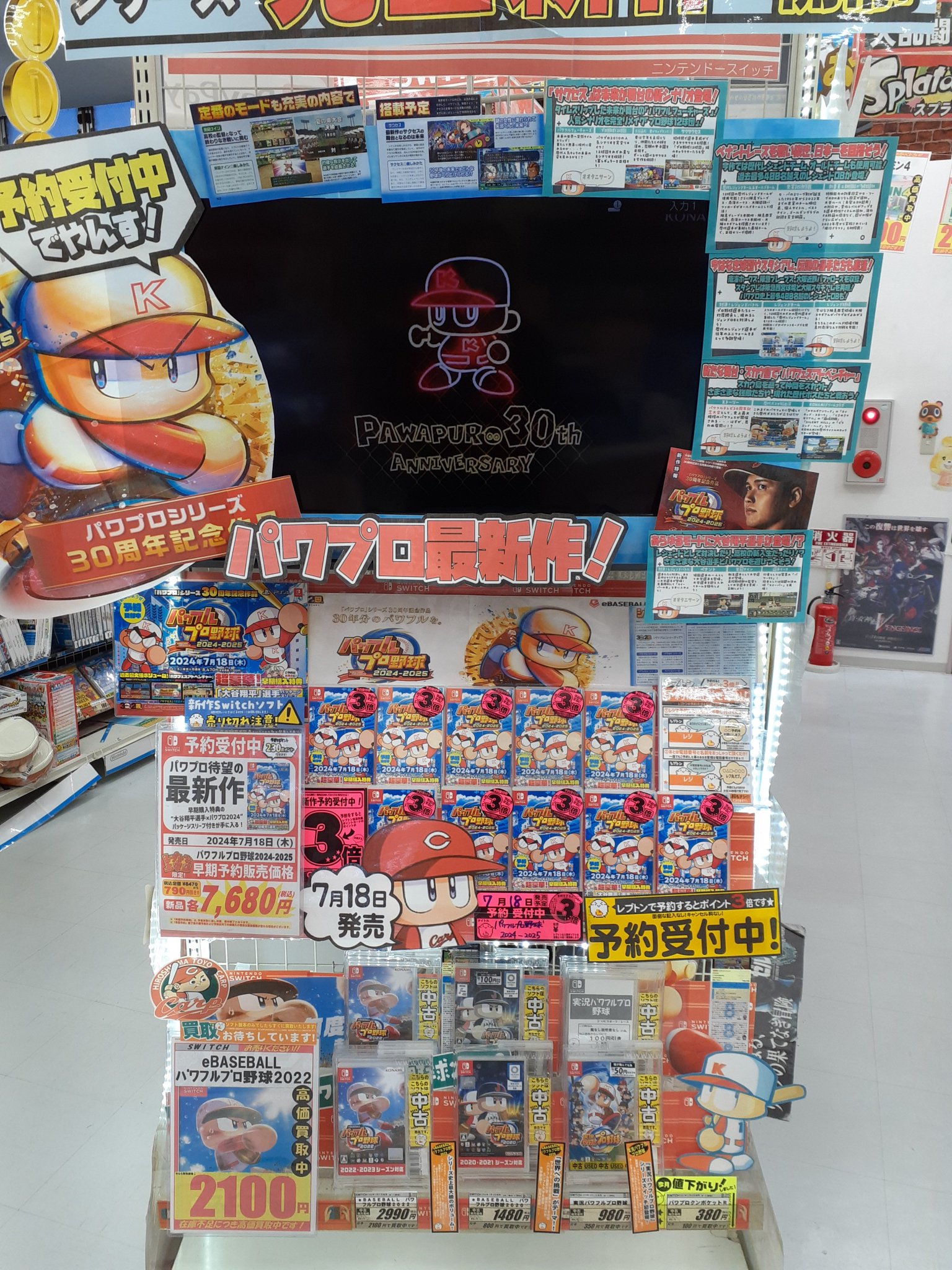 実況パワフルプロ野球　パワプロ　店頭　販促　バルーン　ポップ　非売品 実況パワフルプロ野球 パワプロ 店頭 販促 バルーン ポップ