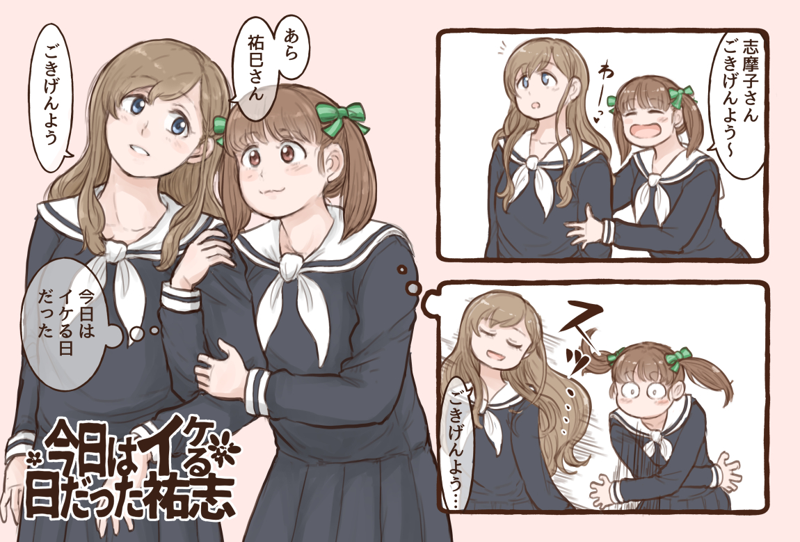 仲良しマリみて ～祐志編～ 