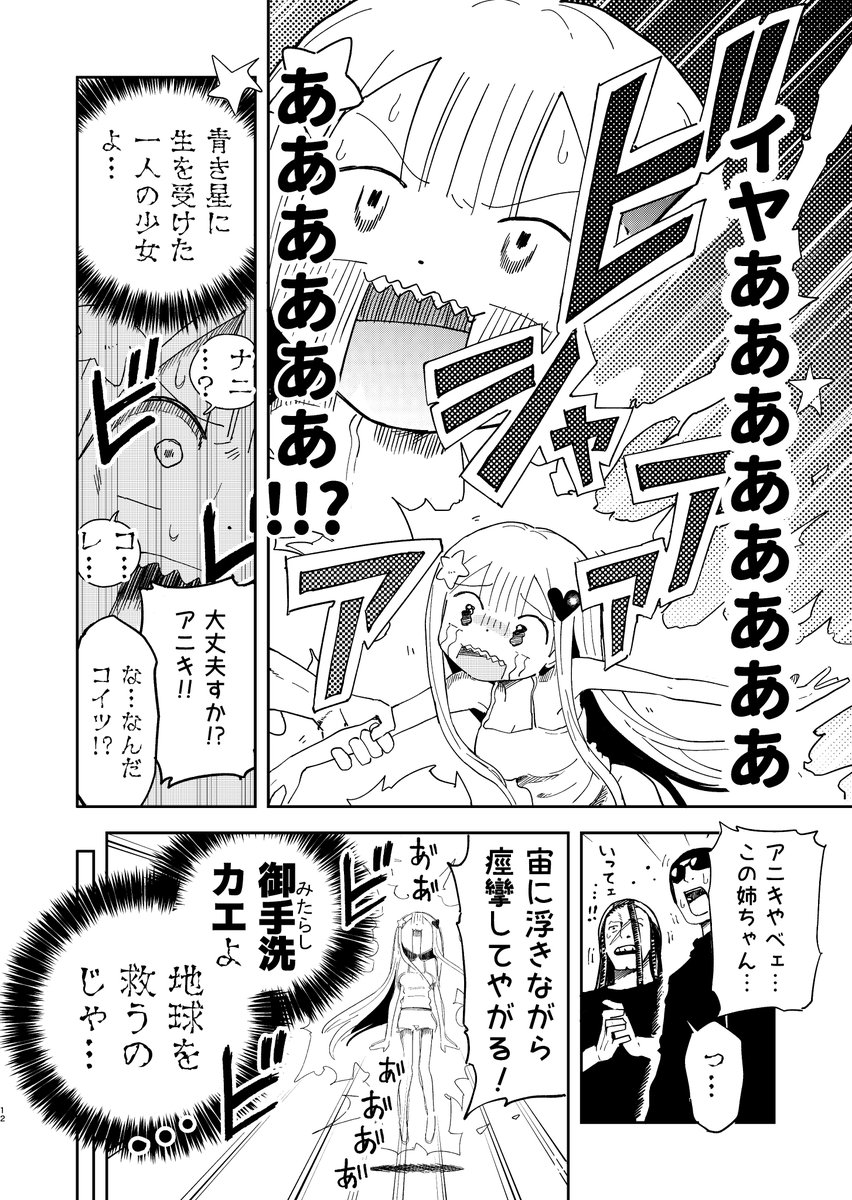 サンプルです!ど真ん中の魔法少女モノ読切のつもりです!何卒!! 