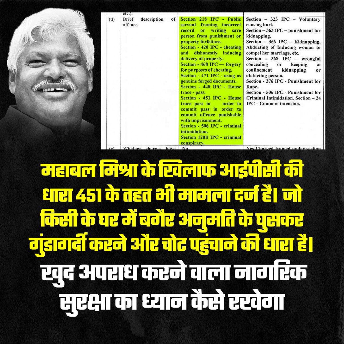 Brsharma_In's tweet photo. Mahabal Mishra, a candidate with a tainted past of rape and 420, backed by Arvind Kejriwal. This is not acceptable. ARREST MAHABAL MISHRA https://t.co/tcRppw52hR