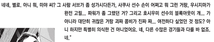 오이카와 인터뷰 이렇게 하는 거 아르헨티나에서 10년동안 살면서 일본어로 공적인 자리에서 말할 빈도가 확 줄고 맨날 친구들이랑만 얘기해서 그런 거 아닌가 싶은 생각도 들고...ㅋㅋㅋㅋㅋ
고딩 땐 인터뷰 술술 잘했자나ㅋㅋㅋ
이제 일본어할 때 여과와 정제의 시간이 조금 필요한 게 아닐까ㅋㅋㅋ