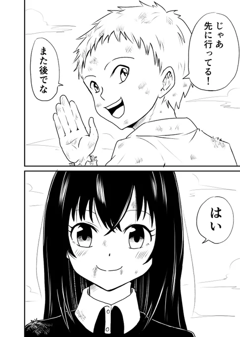 ネガティブな女の子が明るいゾンビに救われる話(12/12)

お読みいただきありがとうございました。
本作品以外にもSNSで描いた漫画もあります。

▼【無料】SNSで描いた漫画まとめはこちらから読めます
https://t.co/qDvSon7HXJ 