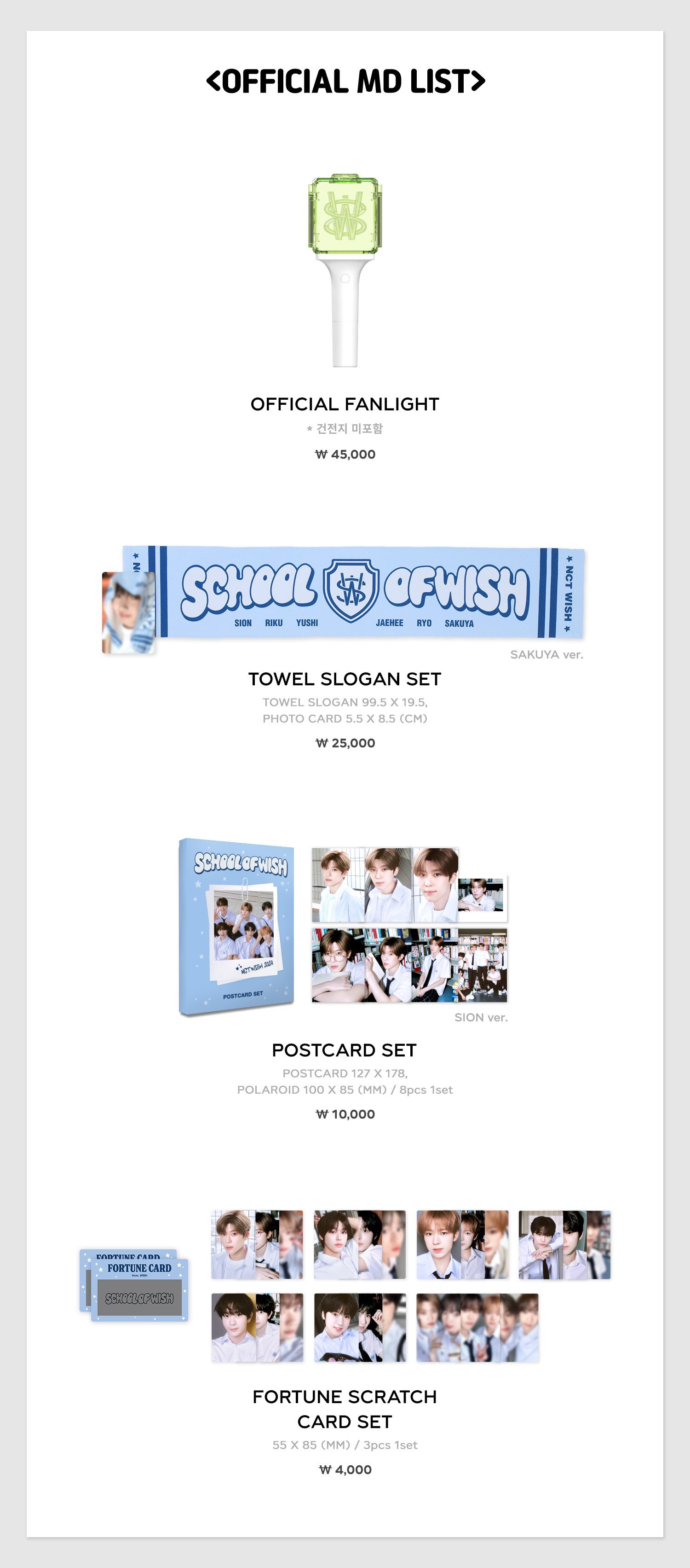 SCHOOL of WISH リク ID PHOTO HOLDER SET ID PHOTO HOLDER SET - NCT WISH : SCHOOL of WISH | SMTOWN